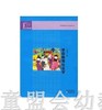 学前教育专业大学教材·学前教育社会学  王海英 江苏凤凰教育 商品缩略图0