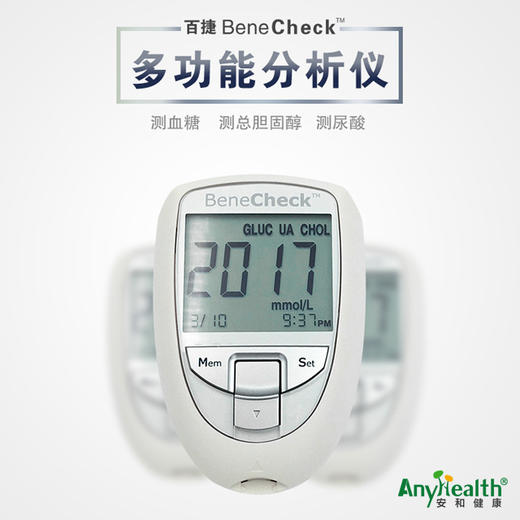 AnyHealth多功能分析仪- 百捷BKM13-1 商品图0