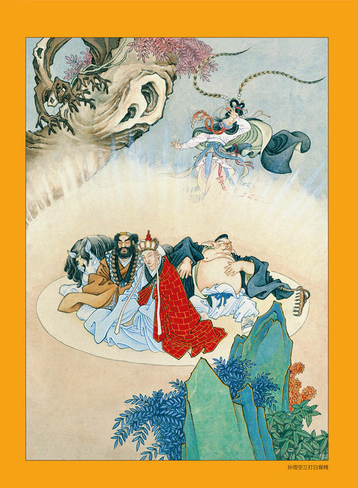 小人书大人物：中国连环画大家群英谱 商品图13