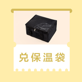 36 MATCHART 便携式保温包--积分兑换
