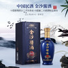 贵州金沙酱酒A12酱香型高度53度纯粮固态发酵酿造白酒商务礼盒装500ml 买1赠1（赠价值188广西亿健有机红茶礼盒） 商品缩略图0