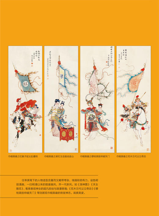 小人书大人物：中国连环画大家群英谱 商品图9