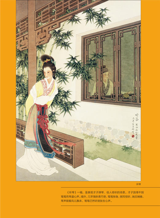 小人书大人物：中国连环画大家群英谱 商品图12