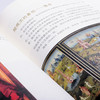 写给大家的西方美术史（增订版） 商品缩略图4