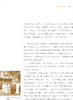 小人书大人物：中国连环画大家群英谱 商品缩略图4