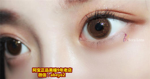 soralens 金咖咖【硅水凝胶】 商品图0