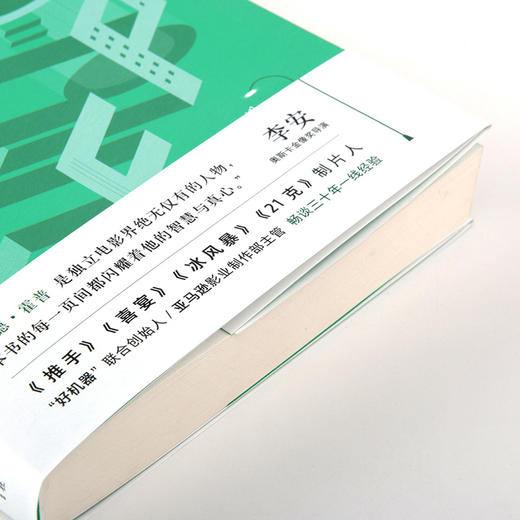 希望为电影  从“纽约无成本制片之王”到产业革新先锋 商品图1