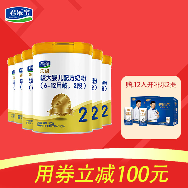君乐宝官方微商城                         (微信公众号认证)