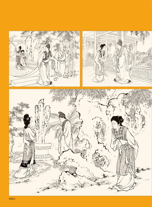 小人书大人物：中国连环画大家群英谱 商品图10