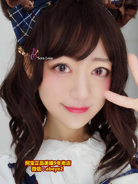 Soralens Dali糖果【硅水凝胶】