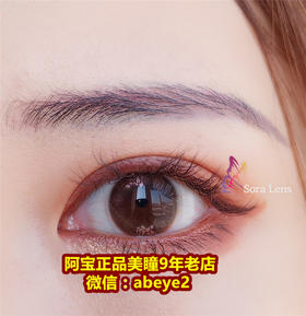 soralens 巧心系列 【硅水凝胶】