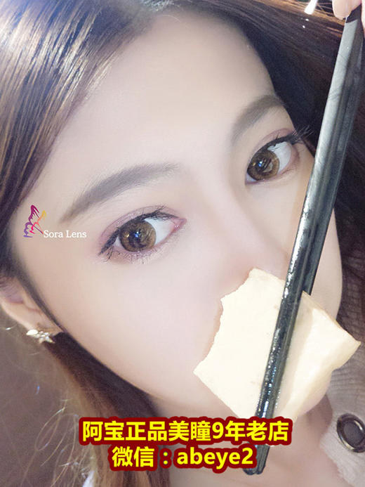 Soralens Cream冰淇淋【硅水凝胶】 商品图0