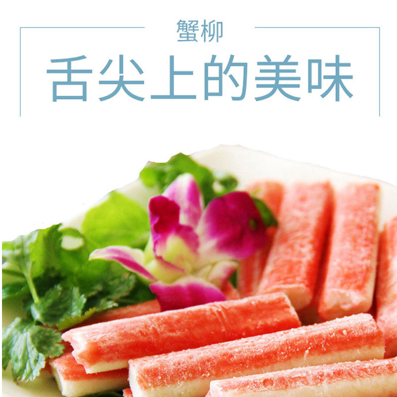 安井蟹柳500g(此品不支持乡镇配送)