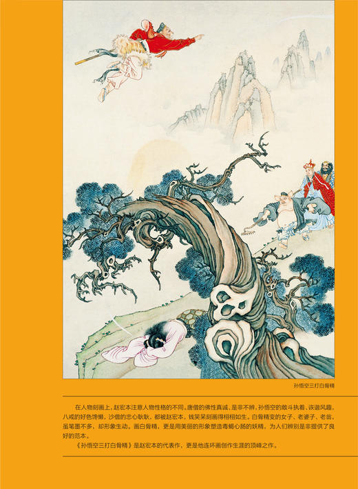 小人书大人物：中国连环画大家群英谱 商品图11