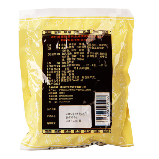 六棉牌石岐外感茶65g 标准装