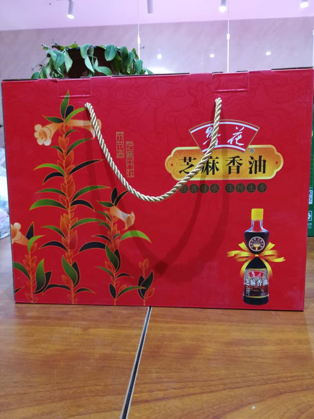 鲁花芝麻香油礼盒