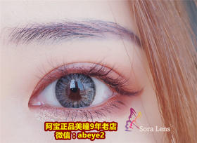 soralens 心语系列 【硅水凝胶】