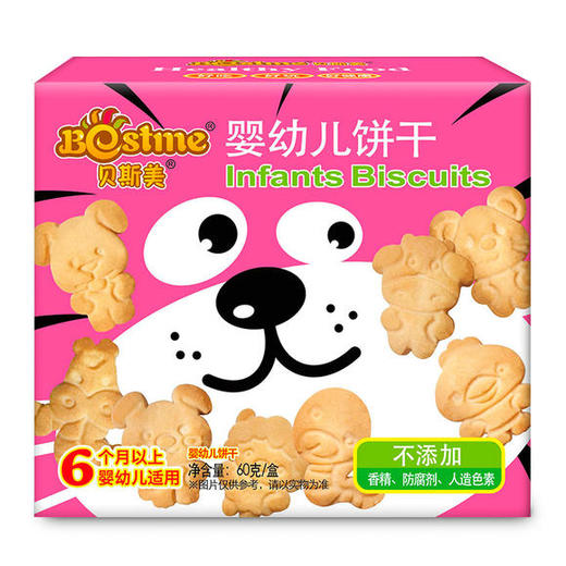 【森瑞】宝宝大人都爱吃的健康辅食 超值组合装 贝斯美桶装饼干小馒头3桶+婴火清伴侣260g/罐（加送饼干1盒） 商品图4