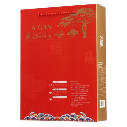 花开富贵坚果礼盒 商品图3