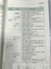 安全无小事—园长安全管理能力的提升 苏婧 北京师范大学出版社 商品缩略图3