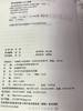 幼儿教师的家长工作技巧 张春炬 中国轻工业出版社 商品缩略图1