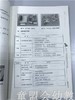 幼儿园共享角色游戏指导 李军彩 北京师范大学出版社 商品缩略图3