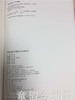 学前儿童艺术教育与活动指导 程英 华东师范大学出版社 商品缩略图1