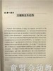 儿童早期教育体系的政策研究 江苏教育出版社 商品缩略图3