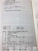 跟蒙台梭利学做快乐的幼儿教师 刘文 中国轻工业出版社 商品缩略图1