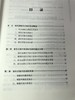 幼儿园家长开放日活动设计与实践指导 卢筱红 中国轻工业出版社 商品缩略图3