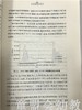 学前教育专业大学教材·学前教育社会学  王海英 江苏凤凰教育 商品缩略图3