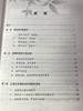 幼儿教师的家长工作技巧 张春炬 中国轻工业出版社 商品缩略图2