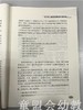 聚焦幼儿园教育教学：反思与评价 高峡 北京师范大学出版社 商品缩略图3