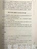 美国幼儿教师专业指导丛书·家庭，学校和社区 江苏教育出版社 商品缩略图4
