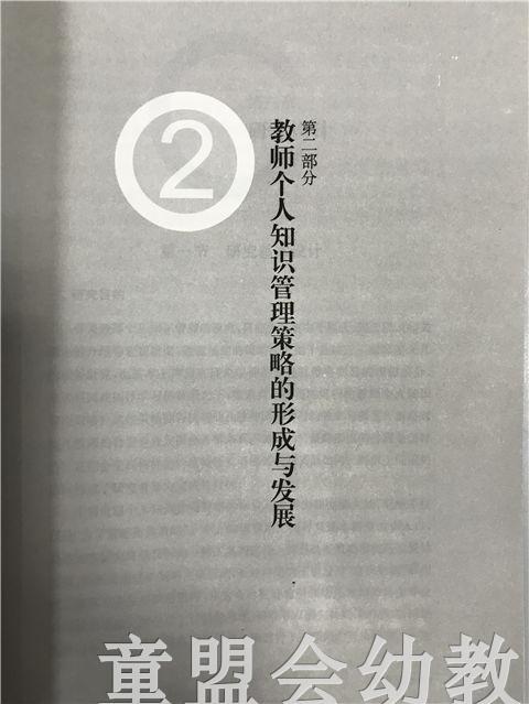融合中静悄悄地成长 岳亚平 江苏教育出版社 商品图3