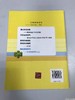 我的游戏权利——有多种需要的儿童 罗伯特•杰•欧 北师大出版社 商品缩略图2