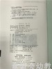 安全无小事—园长安全管理能力的提升 苏婧 北京师范大学出版社 商品缩略图2