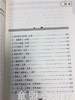 幼儿园优秀语言活动设计70例 中国轻工业出版社 商品缩略图2