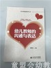 幼儿教师沟通与表达 赵晓丹 北京师范大学出版社 商品缩略图0