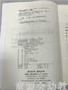 聚焦幼儿园教育教学：反思与评价 高峡 北京师范大学出版社 商品缩略图2