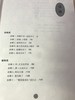 幼儿园科学探究故事20例 戈柔 王明珠 中国轻工业出版社 商品缩略图3