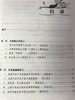 幼儿教育中的心理效应 莫源秋 卢奔芳 中国轻工业出版社 商品缩略图3