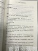 多元智能理论与儿童的学习活动 陈杰琦 北京师范大学出版社 商品缩略图3