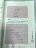 儿童天生就是诗人—儿童诗的欣赏与教学 丁云 北京师范大学出版社 商品缩略图4