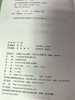 幼儿园创意游戏教学——废旧材料玩起来 芦德芹 中国轻工业出版社 商品缩略图2