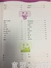 儿童美术教与学大全 儿童学纸艺 南京师范大学出版社 商品缩略图1
