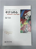 牵手与牵心-—园长指导家长工作能力的提升 苏婧朱继文 北师大 商品缩略图0
