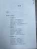 生命教育怎么教？100本图画书告诉你 华东师范大学出版社 商品缩略图2