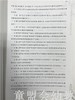 学前教育指导译丛·学前教师技能 江苏教育出版社 商品缩略图4