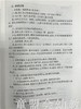 幼儿园教案设计与反思—新教师专业成长之路 江苏凤凰教育出版社 商品缩略图3